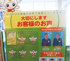 快適なお店作り