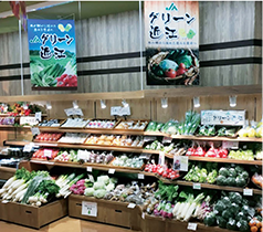 地産地消の推奨