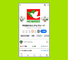 社内向けコミュニ<br>ケーションサイト