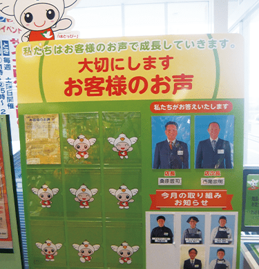 快適なお店作り