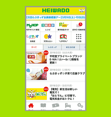 平和堂<br>SNS・アプリ