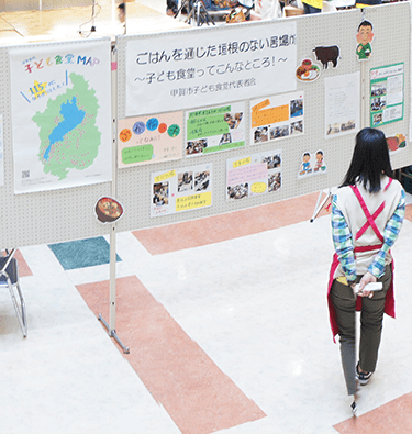 子ども食堂応援