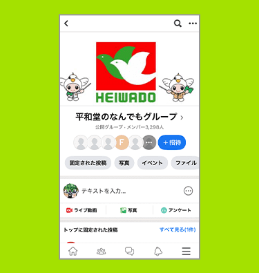 社内向けコミュニ<br>ケーションサイト